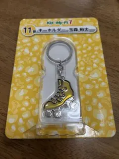 キスマイ 玉森裕太 キーホルダー