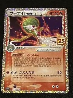 サーナイトex δ-デルタ種 005/024 サーナイトex δ-デルタ種 封印!サーナイトex 005/024 コンプオフ