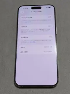 【極美品】iPhone 15 Pro Max 256GB ナチュラルチタニウムのサムネイル