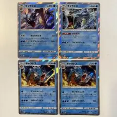 ポケモンカード 5枚セット ギャラドス SR他 - メルカリ