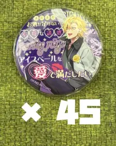山田一郎 パンチライン キラーワード 缶バッジ 50個 山田一郎 ヒプノシスマイク パンチライン キラーワード 缶バ