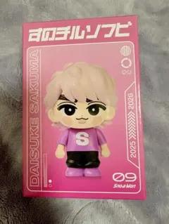 SnowMan Dome Tour 2025-2026 すのチルソフビ佐久間大介