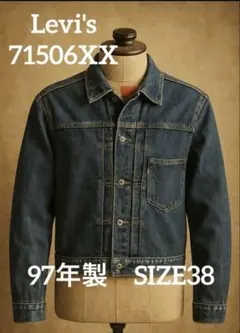 ぎ*ん様 Levi's 71506XX 大戦モデル　デニムジャケット W38