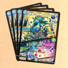 蒼狼の豊穣 ワクムテラス/オリジナル・ライフ　4枚