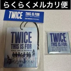 TWICE THIS IS FOR VIP特典 エアーフレッシュナー マグネット