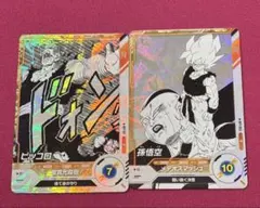 ドラゴンボールスーパーダイバーズアドバンスパック　R孫悟空＆ピッコロ