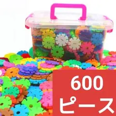 ジスター風 フラワーブロック 知育玩具 600ピース おもちゃ 子供 箱なし