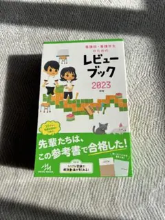 2026年最新】レビューブック2022の人気アイテム - メルカリ