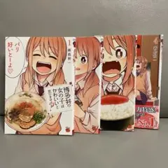 博多弁の女の子はかわいいと思いませんか? 1～4 全巻