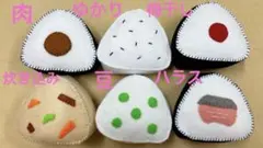 おにぎり6個セット