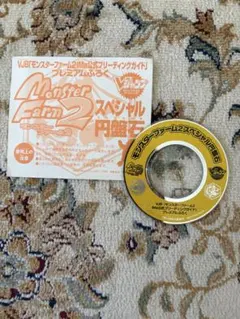 モンスターファーム2　スペシャル円盤石　【Vジャンプ  懸賞品・当選品】 モンスターファーム2スペシャル円盤石 青 - メルカリ