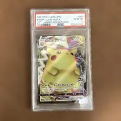 【PSA10】ピカチュウVMAX ソード&シールド 25th 006/015