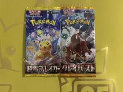 超電ブレイカー　クレイバースト　各1パック　①