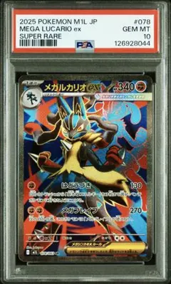 SRルカリオ　PSA10 1stEdition SRルカリオ PSA10 1stEdition ポケモンカードゲーム