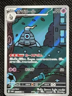 サマヨール AR HP90 サマヨール AR HP90 - メルカリ