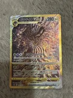 四神ur ギラティナ無し 四神ur ギラティナ無し ポケモンカード四神ギラティナなし ポケモン