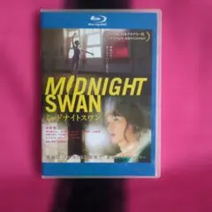 2026年最新】midnight swanの人気アイテム - メルカリ