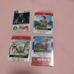 ウルトラマン　ソフビ　タグカード　4枚