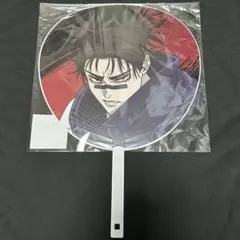 呪術廻戦 死滅回游 禪院直哉 ジャンボうちわ - メルカリ