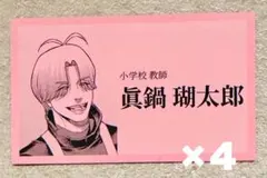 2025年最新】ジャンケットバンク 眞鍋の人気アイテム - メルカリ