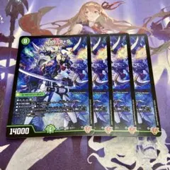 「K」-9＋9 カブトナインティナイン 4枚 デュエルマスターズ デュエマ