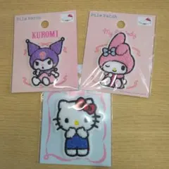 サンリオ♡パイルワッペン　３枚セット　ハローキティ　マイメロディ　クロミ