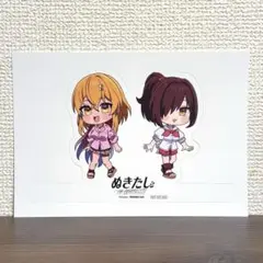 ぬきたし 片桐奈々瀬 橘麻沙音 ペーパースタンディゲーマーズ ミュージアム C賞
