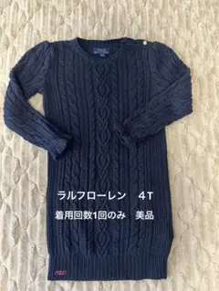 【美品】Ralph Lauren ケーブル編みニット ワンピース ネイビー　4T