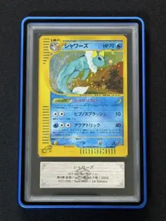ポケモンカード シャワーズ カードe e4 PSA10 027/088 ポケモンカード シャワーズ カードe e4 PSA10 027/088 - メルカリ