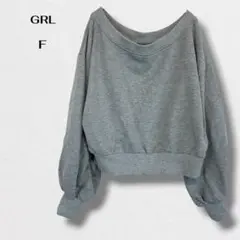 グレイル GRL オフショルダー スウェット トレーナー 長袖 グレー