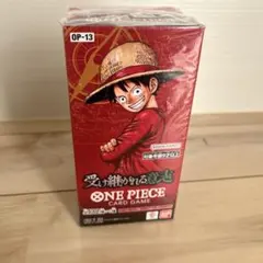 ONE PIECE カードゲーム 受け継がれる意志 OP-13【プロモ付き】のサムネイル