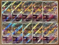 ポケモンカード ピカチュウ AR 173/165 10枚セット まとめ売り - メルカリ