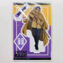 ゴールデンカムイ 菊田特務曹長 菊田杢太郎 アクリルスタンド 川口