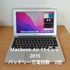 【バッテリー良好】Macbook Air 11インチ　2015