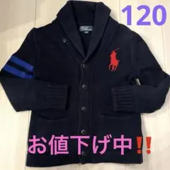 ラルフローレンPolo by Ralph Lauren カーディガン 6歳120