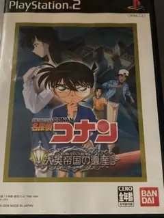 名探偵コナン 大英帝国の遺産 PS2 ゲームソフト プレイステーション