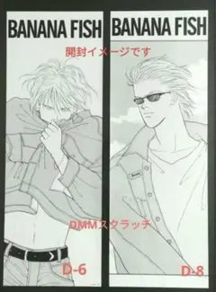 吉田秋生 DMMスクラッチ！スリムポスター アッシュ　BANANA FISH