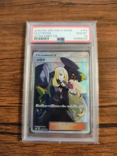 2025年最新】シロナ sr sm8bの人気アイテム - メルカリ