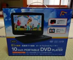 新品未使用箱不良 山善 ポータブルDVDプレーヤー7型 KPD-NC70(B