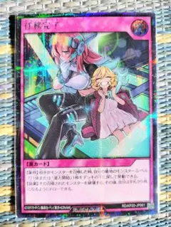 遊戯王 ラッシュデュエル 任務完了 シークレットレア
