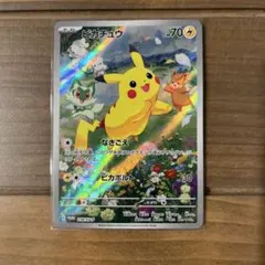 ピカチュウ：ポケカの夏がキタ！プロモカードGetキャンペーン！ PROMO S…