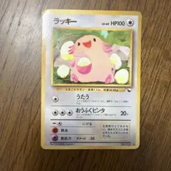 希少美品 ラッキー ◆ 拡張シート第1弾(青版) ラッキー ◇ 拡張シート第1弾(青版) 旧裏 - メルカリ