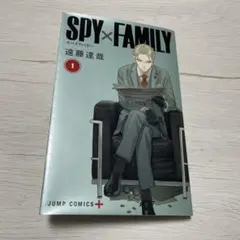 2026年最新】spy family 1 初版の人気アイテム - メルカリ