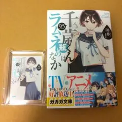 2025年最新】千歳くんはラムネ瓶のなか サインの人気アイテム - メルカリ