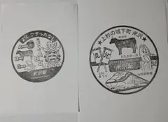 駅スタンプ　奥羽本線米沢駅2枚　新しいスタンプ