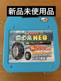 2026年最新】雪道楽NEOの人気アイテム - メルカリ