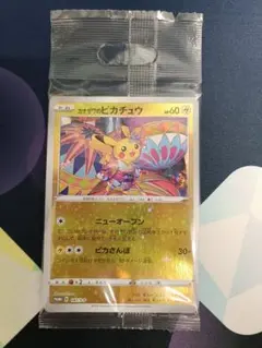 カナザワのピカチュウ ミラー スペシャルBOX 未開封