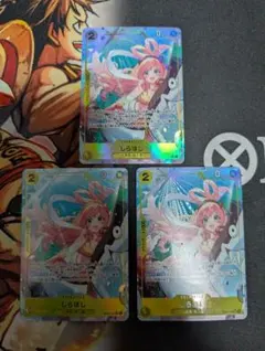 しらほし SR 3枚セット ONE PIECEカードゲーム