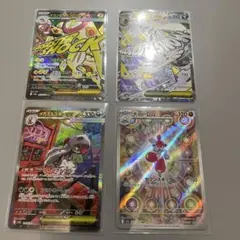 ポケモンカード SAR 1枚MA 2枚　AR1枚　計4枚セット