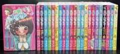 お願い！フェアリー　1-23巻
